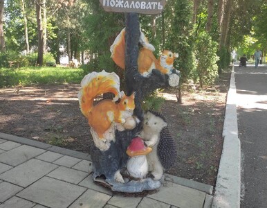 Территория